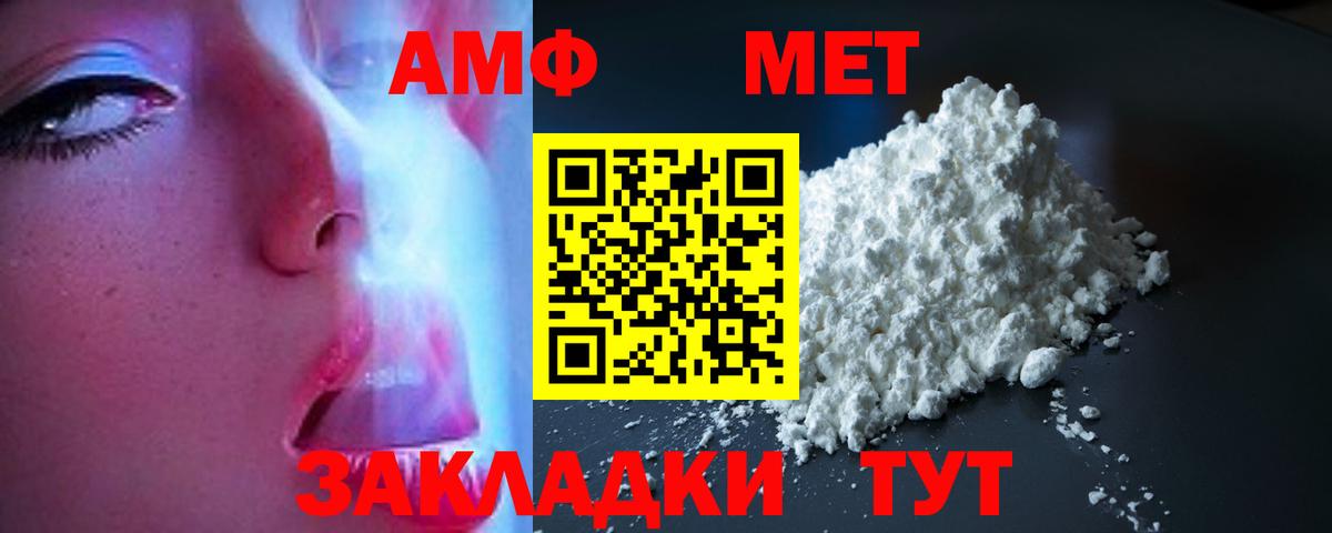 Амфетамин 97%  Амфетамин  Россошь  Вход с VPN 