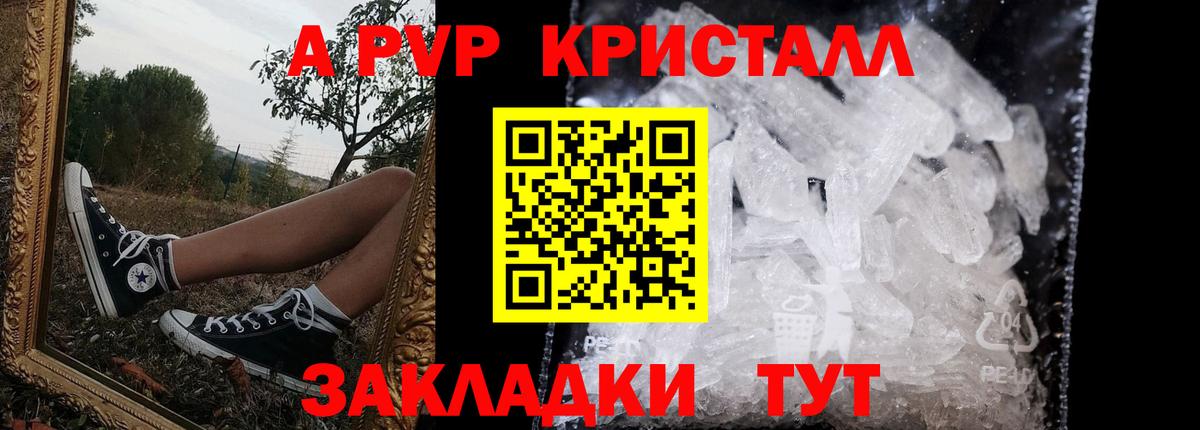 Alpha PVP СК КРИС  Вход с VPN  где продают наркотики  Россошь  Alpha PVP Соль 