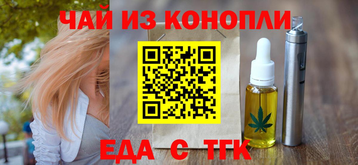 Россошь  Canna-Cookies марихуана  Вход с VPN 