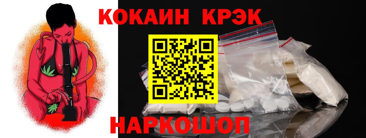 Cocaine VHQ Россошь