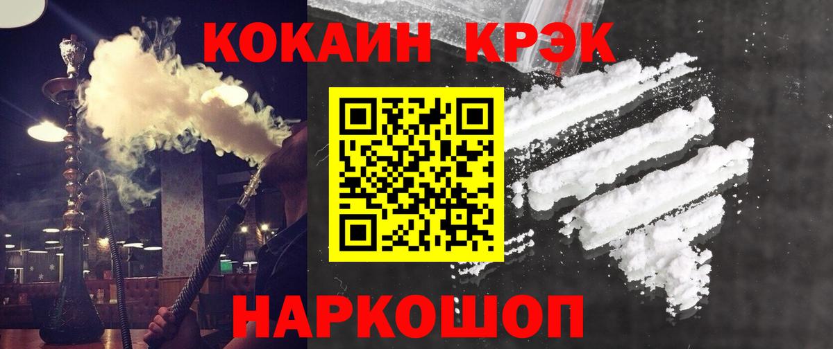 Кокаин 97%  COCAIN Fish Scale  Россошь  Вход с VPN 