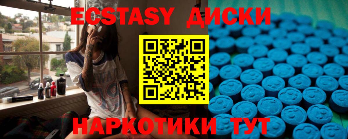 Россошь  ЭКСТАЗИ 280мг  Экстази таблы  Вход с VPN 