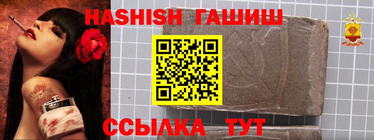 ГАШ убойный  Гашиш  Вход с VPN  Россошь  Гашиш убойный 
