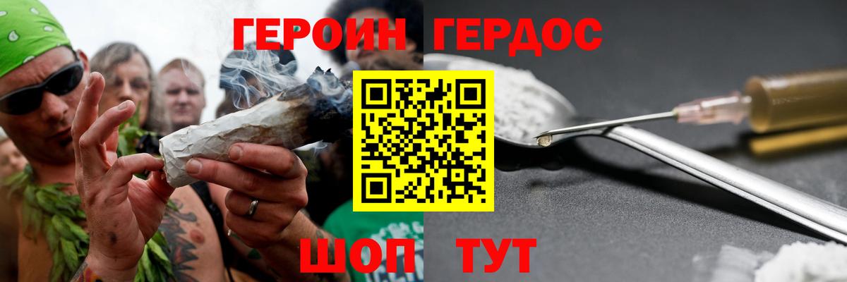 ГЕРОИН гречка Россошь