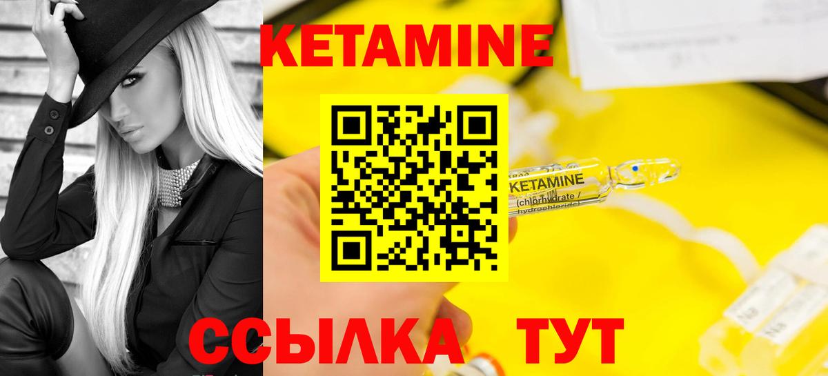 Россошь  Кетамин VHQ  Вход с VPN  Кетамин VHQ 