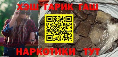 герыч Белореченск