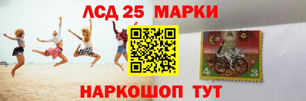 LSD-25 экстази кислота  Вход с VPN  ЛСД экстази кислота  Россошь 