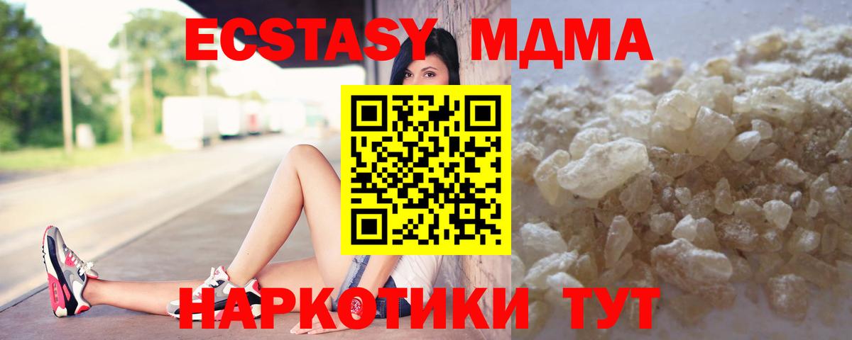 МДМА  MDMA кристаллы  Вход с VPN  МДМА VHQ  Россошь 