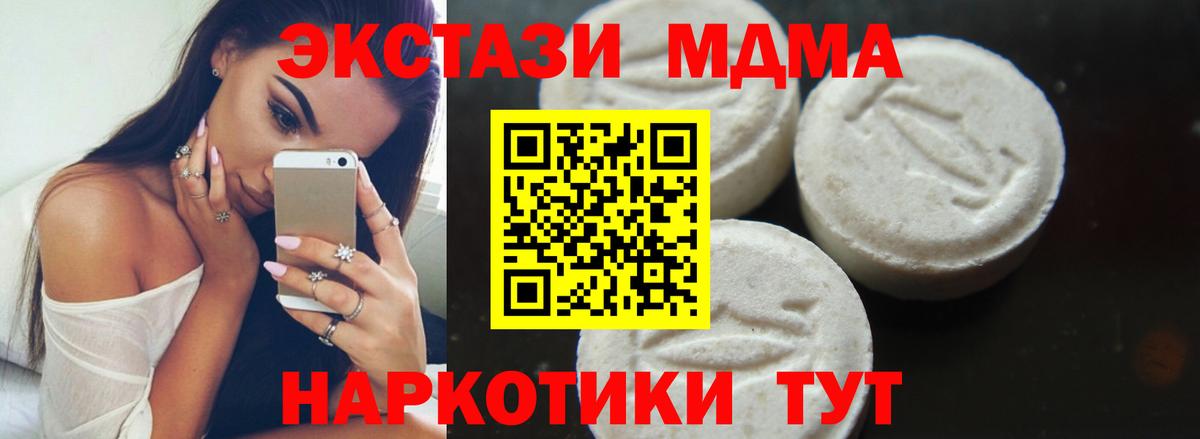 МДМА кристаллы Россошь