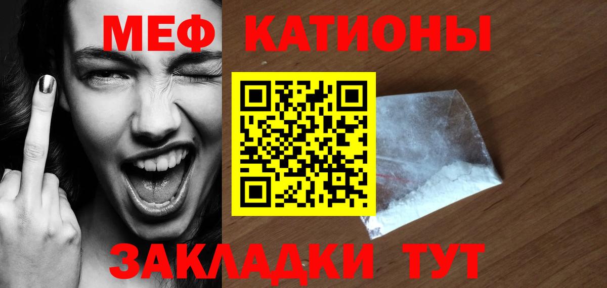 Мефедрон mephedrone  Вход с VPN  Россошь  Мефедрон  МЕФ кристаллы  Мефедрон 