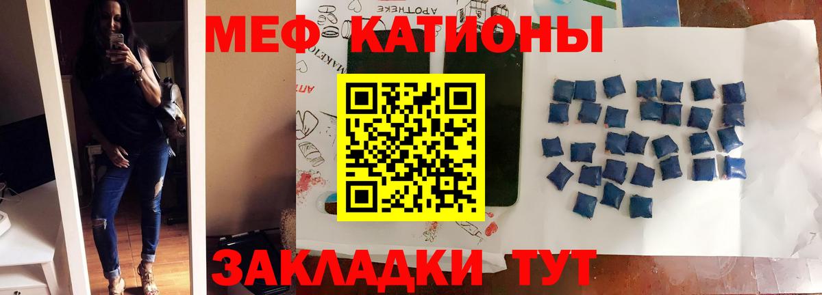Мефедрон  Россошь