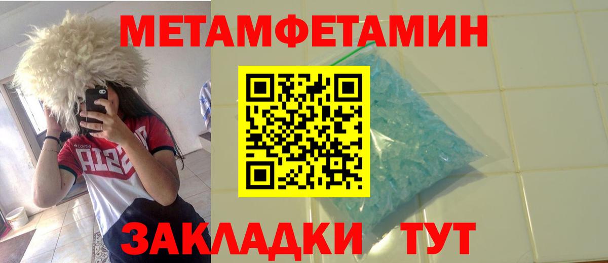 Метамфетамин витя  Метамфетамин витя  Вход с VPN  Россошь 
